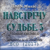  -  . 3 [8CD] (2017) MP3  DON Music