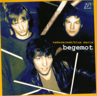 Begemot -  / Blue Maria (2000) MP3