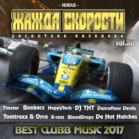 VA -    vol.30 (2017) MP3