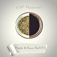  DarWIN & Prorok -  (2014) MP3