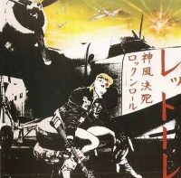 Donatella Rettore - Kamikaze Rock'N'Roll Suicide [Remastered] (1982/2002) MP3