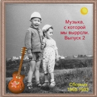  - ,    .  2 (1969-1993) MP3