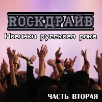  - Rock.   .  2 (2018) MP3