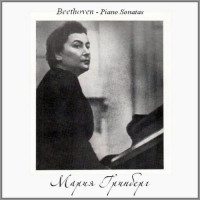 Maria Grinberg - Beethoven: Piano Sonatas [Vol 1,2] (1968) MP3 от Vanila
