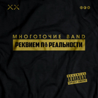  Band -    (2018) MP3