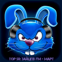 VA - Top 50  FM -  (2018) MP3