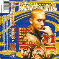 VA - Дискотека Арлекина. Rap Vol.1-31 [1998-2005] (2018) MP3
