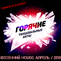 VA -  House:    (2018) MP3