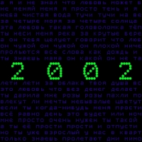 VA - 2002 (2018) MP3