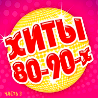  -   80-90-  3 (2018) MP3