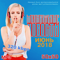  -  .  (2018) MP3