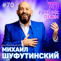   - 70   (2018) MP3