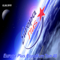 VA - Europa Plus:   40 [15.06] (2018) MP3
