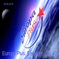 VA - Europa Plus:   40 [29.06] (2018) MP3