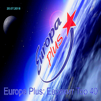 VA - Europa Plus:   40 [20.07] (2018) MP3