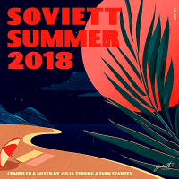 VA - Soviett Summer 2018 [Compiled & Mixed by Julia Zeburg & Ivan Starzev] (2018) MP3