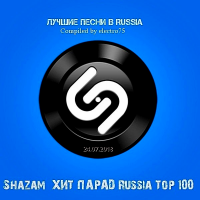 VA - Shazam: - Russia Top 100 [24.07] (2018) MP3
