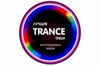 VA -  Trance  [] (2018) MP3