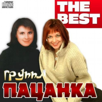   - The Best (2014) MP3