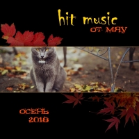 VA - Hit Music.  2018 (2018) MP3  