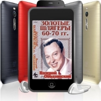 Валерий Ободзинский - Золотые Шлягеры 60-70 гг. (1996) MP3