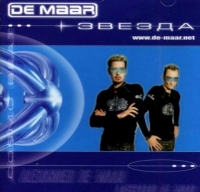 Александр Де Маар (De Maar) - Звезда (2001) MP3