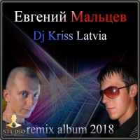    Dj Kriss Latvia - Remix Album (2018) MP3