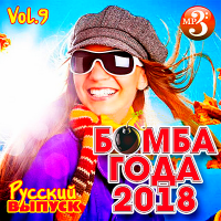  -     Vol.9 (2018) MP3