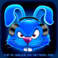  - Top 50  FM:  (2018) MP3