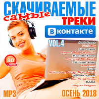  -     4 (2018) MP3
