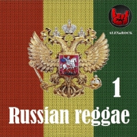 VA - Русский регги [01] (2018) MP3 от ALEXnROCK