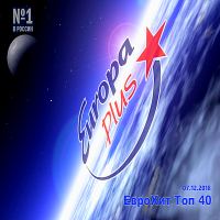 VA - Europa Plus:   40 [07.12] (2018) MP3