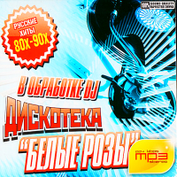  -  ' '   DJ (2010) MP3