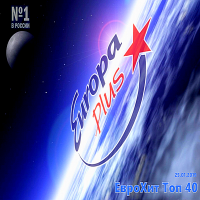 VA - Europa Plus:   40 [25.01] (2019) MP3