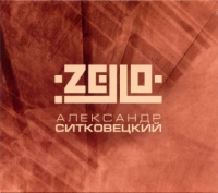   - Zello [Reissue] (1991/2005) MP3