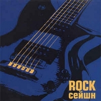 VA - Rock  (1999) MP3