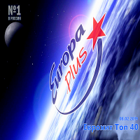 VA - Europa Plus:   40 [08.02] (2019) MP3
