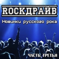  - Rock.   .  3 (2019) MP3