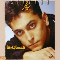 Siavash - Hamsayeh Haa (1994) MP3  Vanila