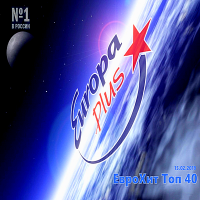VA - Europa Plus:   40 [15.02] (2019) MP3