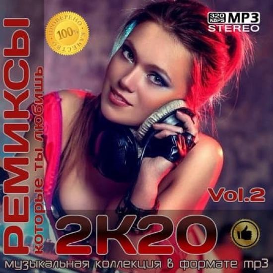 Лучший сборник русской музыки 2020