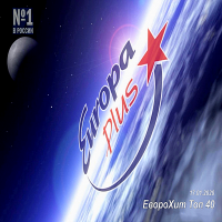 VA - Europa Plus:   40 [17.01] (2020) MP3