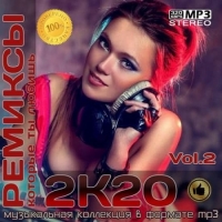 VA - Ремиксы 2К20 Vol.2 (2020) MP3