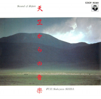 Sukeyasu Shiba - Tenjiku Kara no Ongaku - Fue (1992) MP3