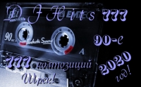 VA - DJ Hits: 1990-2020 (2020) MP3