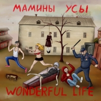   - Wonderful Life (2020) MP3