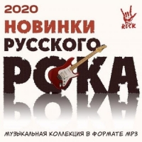  -    (2020) MP3