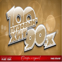  - 100   90- (2020) MP3