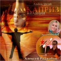Алексей Раджабов - Дискография (2017-2019) MP3
