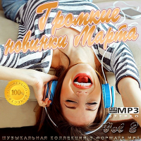  -    Vol 2 (2020) MP3